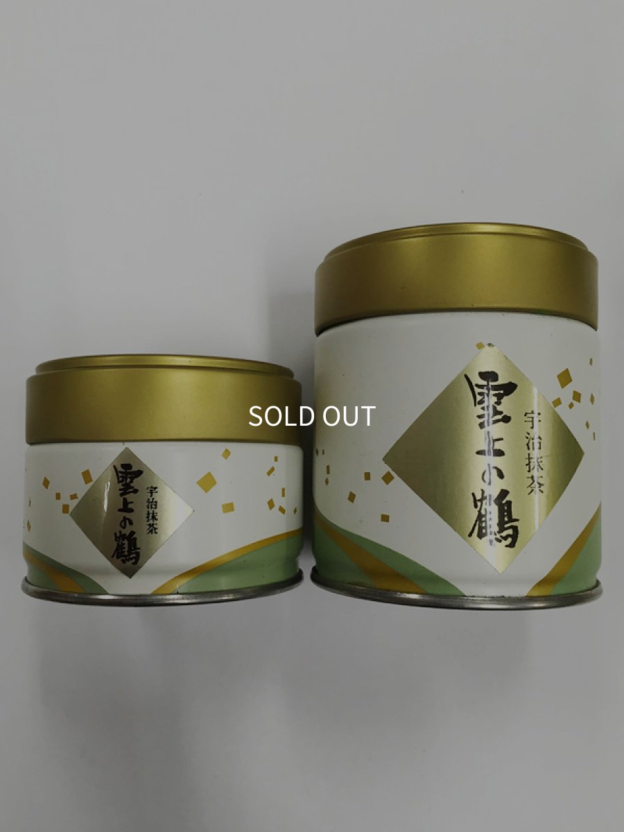 画像1: 抹茶 雲上の鶴 (1)